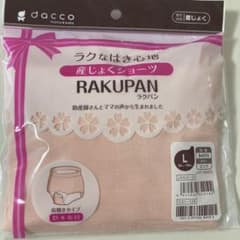 産褥ショーツ 産じょくショーツ daccoのサムネイル