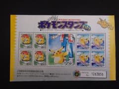 ポケモンスタンプ ピカチュウバージョン発売メモリアルシート ポケモンスタンプ ピカチュウバージョン発売メモリアルシート - メルカリ