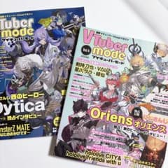 Vtuber mode Vol.4 Vol.6 Dytica Oriens 表紙のサムネイル