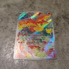 ファイヤー AR MEGA 拡張パック 30th CELEBRATION キラ…のサムネイル