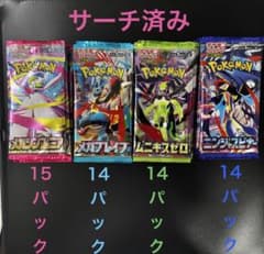 ポケモンカードゲーム 拡張パック 57パックセット サーチ済みのサムネイル