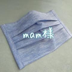 mam様専用のサムネイル