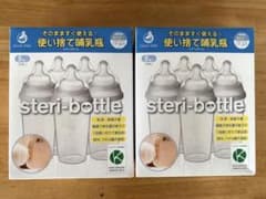 クロビスベビー 使い捨て哺乳瓶 ステリボトル 5個のサムネイル