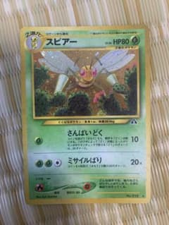 ポケモンカード　旧裏　スピアーのサムネイル
