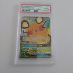 PSA10デデンネGX SR SM12a TAG TEAM - メルカリ