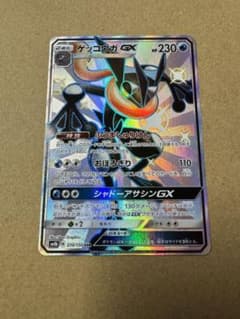 ゲッコウガgxのサムネイル