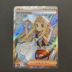 【傷あり】ポケモンカード リーリエの決心 SR メガブレイブ