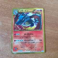 稀少‼️【PSA1】リザードン UR BW7 プラズマゲイル 077/070 稀少‼️【PSA1】リザードン UR BW7 プラズマゲイル 077/070 - メルカリ