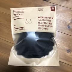 無印良品　肌あたりがやさしいブラジャー　Ｍ　黒のサムネイル