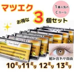 【jack &jiru様専用】マツエク 11mm×4セットのサムネイル