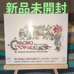新品未開封】クロノトリガーオリジナルサウンドトラック リバイバル