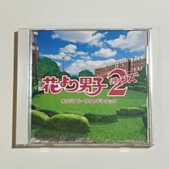 花より男子2 リターンズ オリジナル・サウンドトラックのサムネイル