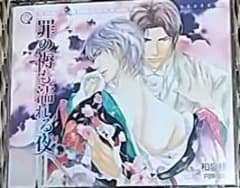 LYNX CD COLLECTION「罪の褥(しとね)も濡れる夜」のサムネイル