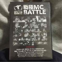 ムーニーマン様専用 戦極MC BATTLE 第5章のサムネイル
