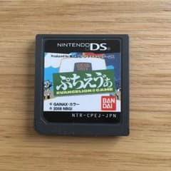 DS ぷちえゔぁのサムネイル