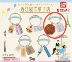 大人の手土産ミニチュアコレクション近江屋洋菓子店のサムネイル