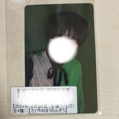 タクヤ キラリ トレカ - メルカリ