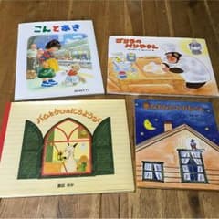 絵本  4冊セット  美品   年中、年長さん向けのサムネイル