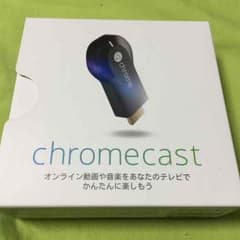 開封済 未使用 クロームキャスト グーグルのサムネイル
