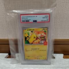 2025 ピカチュウ McDonald's PSA10 - メルカリ