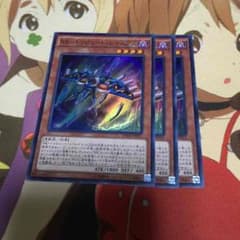 遊戯王 トリビュートレイニアスのサムネイル