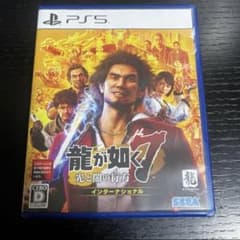 PS5 龍が如く7 光と闇の行方 インターナショナル 新価格版