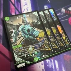 とこしえの超人 サンキューパック プロモ 4枚 - メルカリ