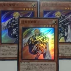 巨竜の聖騎士のサムネイル