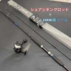 新品　ショアジギングロッド セット　962MH 4000番リール　中～大型青物 218-3 ショアジギングロッド セット 962MH 4000番リール - メルカリ