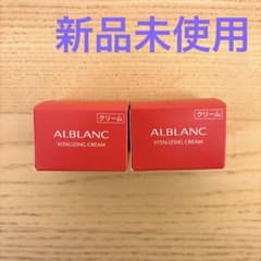 アルブラン バイタライジングクリーム 9g 2個 - メルカリ