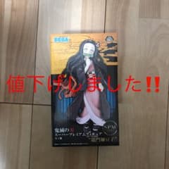 鬼滅の刃 竈門禰豆子 フィギュアのサムネイル