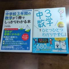 中学校3年間の英語が1冊でしっかりわかる問題集のサムネイル