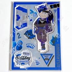 [마츠노 카라 마츠] 생일 2025 아크릴 스탠드 오소 마츠 씨 신품 미개봉