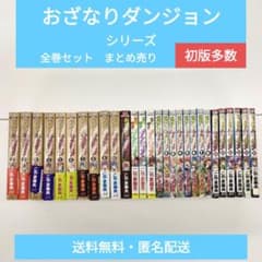 こやま基夫 おざなりダンジョンシリーズ全巻+αセット おざなりダンジョン シリーズ 全巻セット まとめ売り こやま基夫