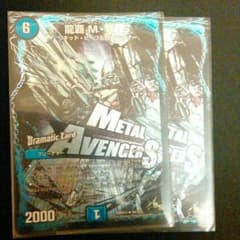 デュエマ 龍覇mas ドラマチック 2枚のサムネイル