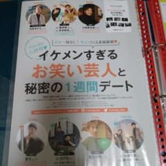 芸人　切り抜きのサムネイル