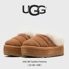 ugg タズリータ　24 UGG タズリータ チェスナット 24cm US7 Tazzlita - メルカリ