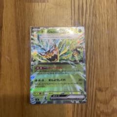 ポケモンカード　オーガポンみどりのめんexのサムネイル