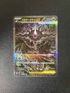 メガダークライex SAR M 拡張パック アビスアイ キラ 114/081 - メルカリ