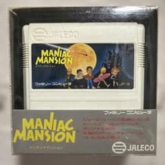 ファミコンソフト　マニアックマンション　ファミリーコンピュータのサムネイル