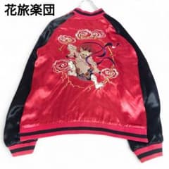 花旅楽団 スカジャン リバーシブル 風神雷神 刺繍 赤 黒 XL 和柄