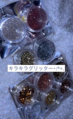 ネイルアート用グリッターセット 10個入りのサムネイル