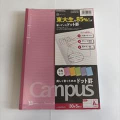 KOKUYO Campus ノート ドット罫 A罫 5冊セットのサムネイル