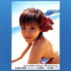 5589 松浦亜弥 生写真 50枚セット 匿名配送】 松浦亜弥 公式生写真 50枚セット 9902 - メルカリ