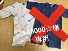 championロンパースのサムネイル
