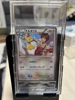ポケモンXY&Z キャラソンプロジェクトvol.2 総集編 チルタリス 松本