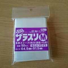ザラスリmのサムネイル