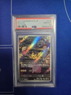 ピカチュウ AR ポケモンカード151 PSA10のサムネイル