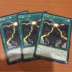 神縛りの塚のサムネイル