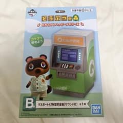[당일 발송] 도부츠의 숲 이치 반 쿠지 B상 타누포트 ATM형 저금통